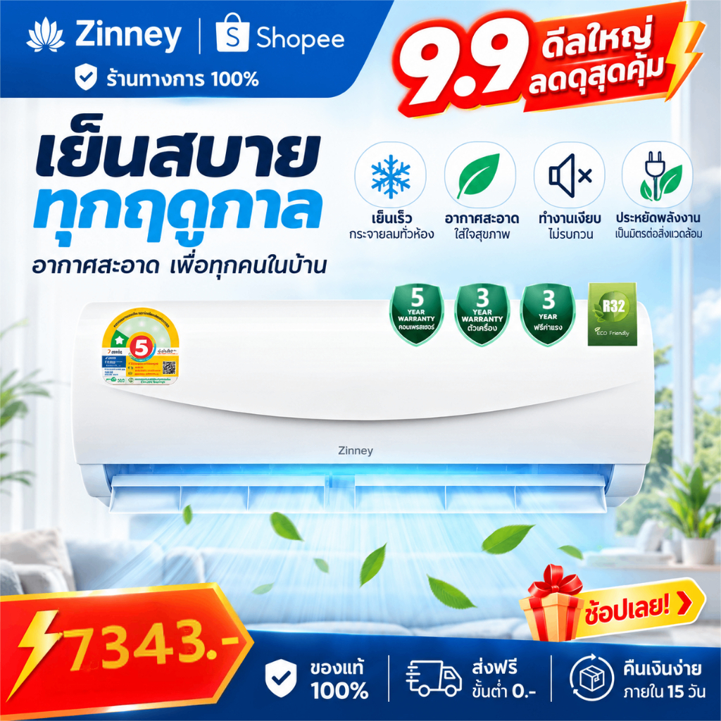 Zinney แอร์ติดผนัง Inverter ขนาด 12,000 BTU BTU รุ่น ZAC-BP12A เย็นเร็ว ทนทาน ประหยัดไฟ เบอร์5