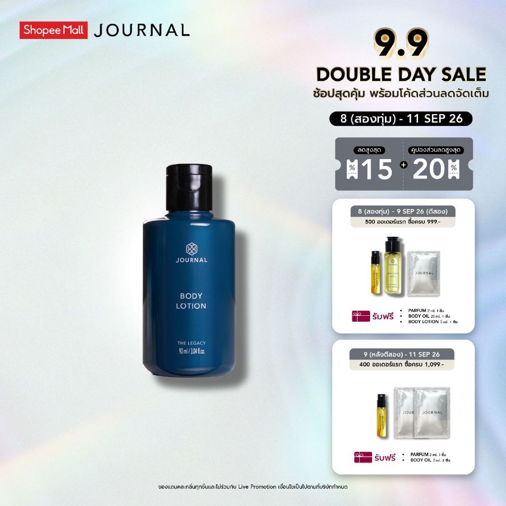 Journal The Legacy Body Lotion 90 ml.