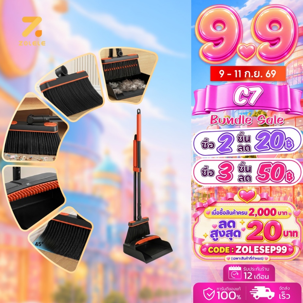 ZOLELE ชุดไม้กวาด C7 ที่โกยขยะมาพร้อมฝาโปร่งมองเห็นชัด 2IN1 ขนไม้กวาดหนา 4ชั้น มีซี่ช่วยขจัดขยะจากขนแปรง หมุนได้ 180องศา