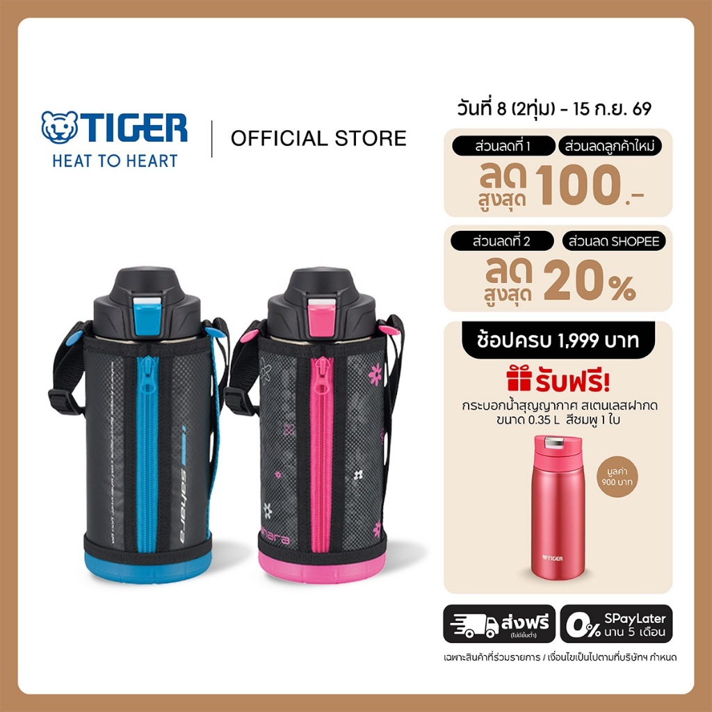 TIGER กระติกน้ำสุญญากาศ 1 ลิตร (รุ่น MME-A)