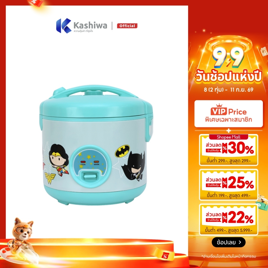 [โค้ดไลฟ์ลดสูงสุด50%] Kashiwa หม้อหุงข้าว Super Hero RC-113 / DC หม้อหุงข้าวไฟฟ้า ขนาด 1 ลิตร
