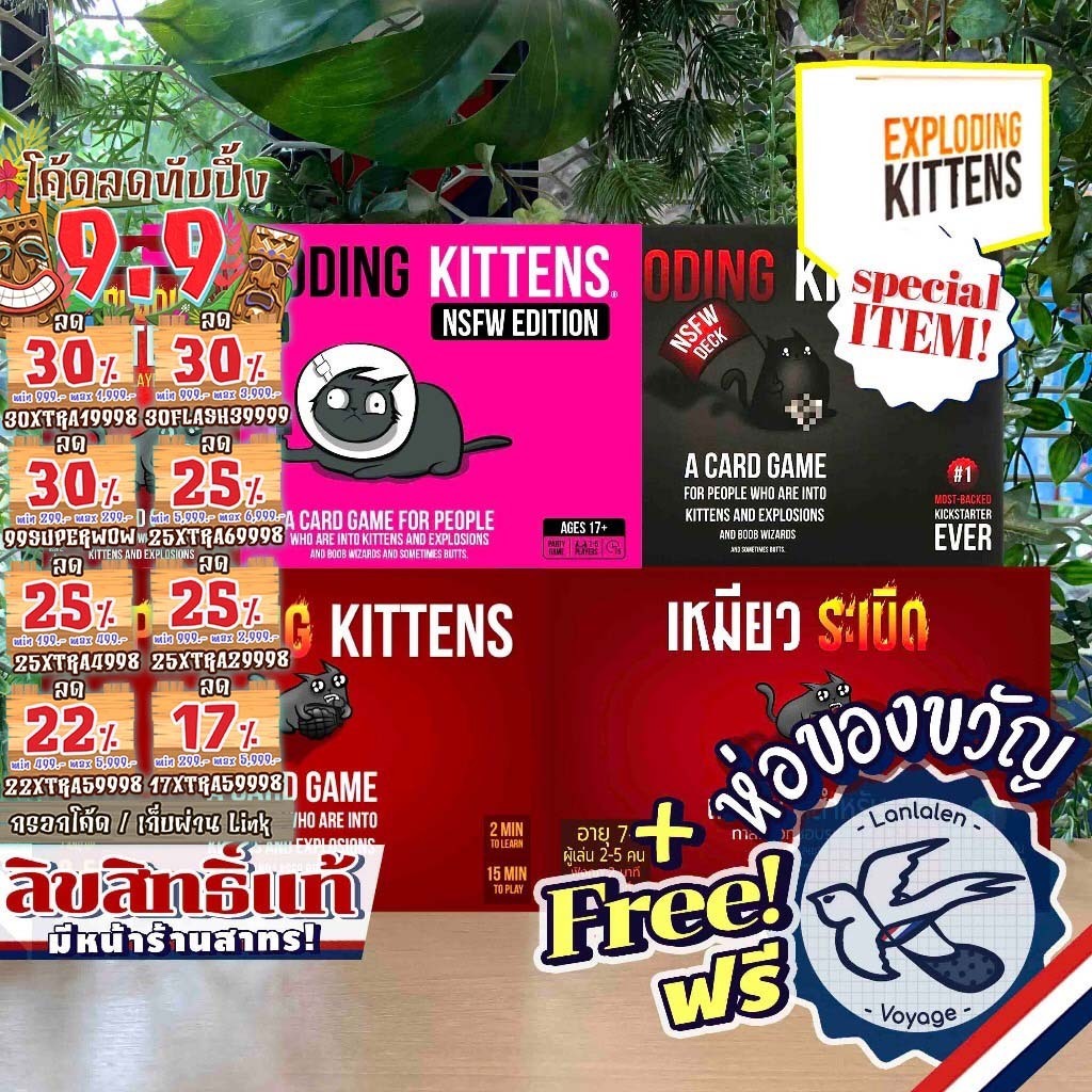 [ของแท้][สินค้าขายดี] Exploding Kittens แมว/เหมียวระเบิด EN Red/Black/Pink ภาษาไทย/2ผู้เล่น/Insert Organizer
