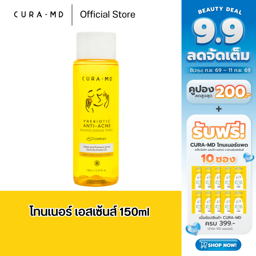 CURA-MD 2IN1 โทนเนอร์เอสเซ้นส์ เช็ดตบสยบสิว Prebiotic Anti-Acne Balance Essence Toner 150ml