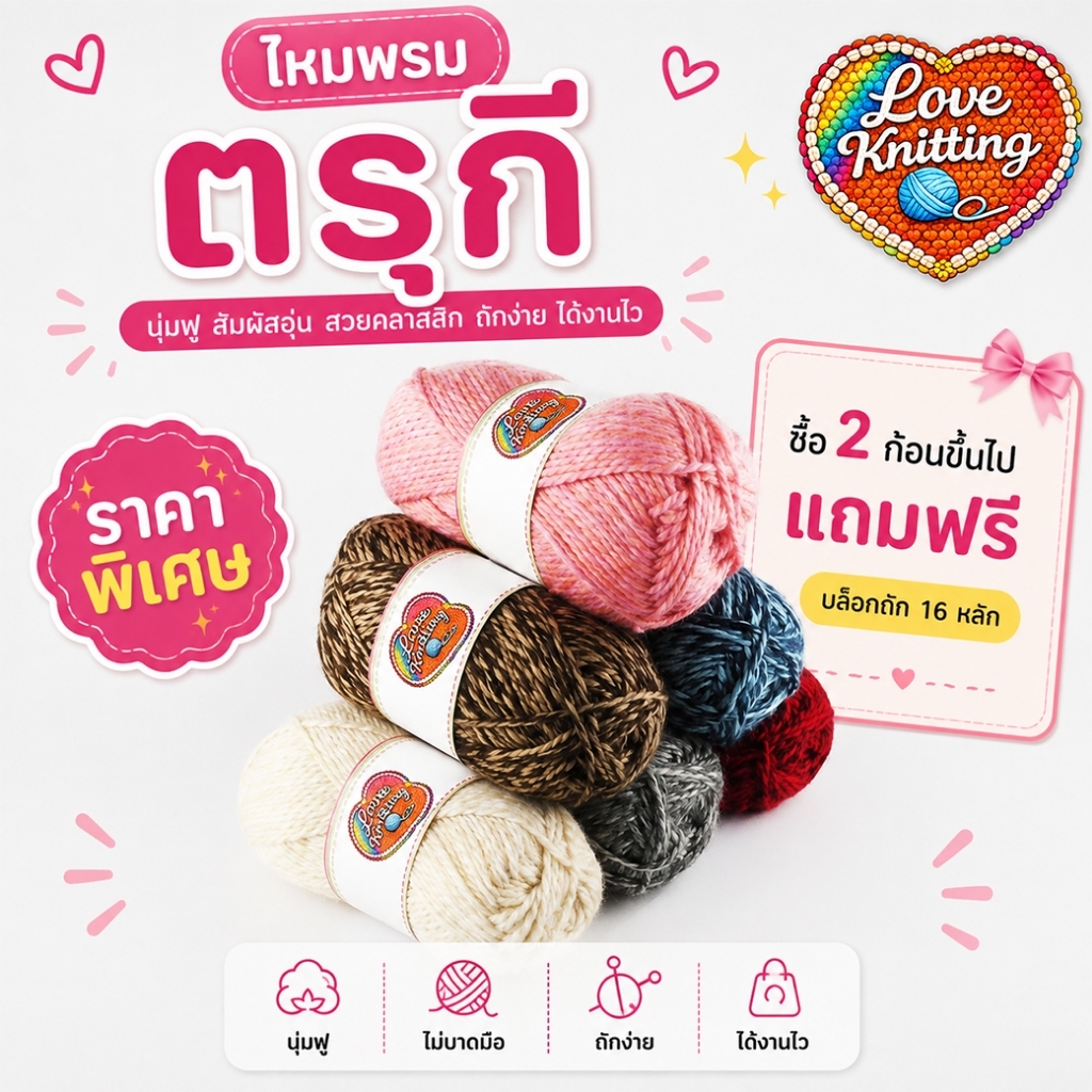 WA99-100g ไหมพรมตุรกี ไหมพรม ไหมพรมเส้นนุ่ม ไหมเส้นเงานุ่ม ไหมพรมคุณภาพ ไหมพรมเนื้อนุ่ม ไหมพรม