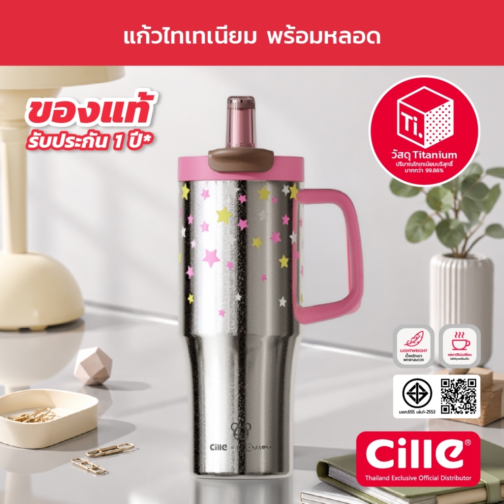 [รับประกัน 1 ปี] Cille Sora Titanium แก้วไทเทเนียม เก็บร้อน-เย็น มีหลอดและที่จับ Vacuum Titanium Bottle 840ML รุ่น 26339