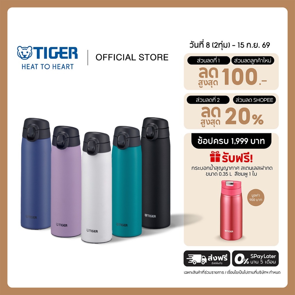 TIGER กระบอกน้ำสูญญากาศแบบกด ขนาด 0.50 ml. (MCT-K050)