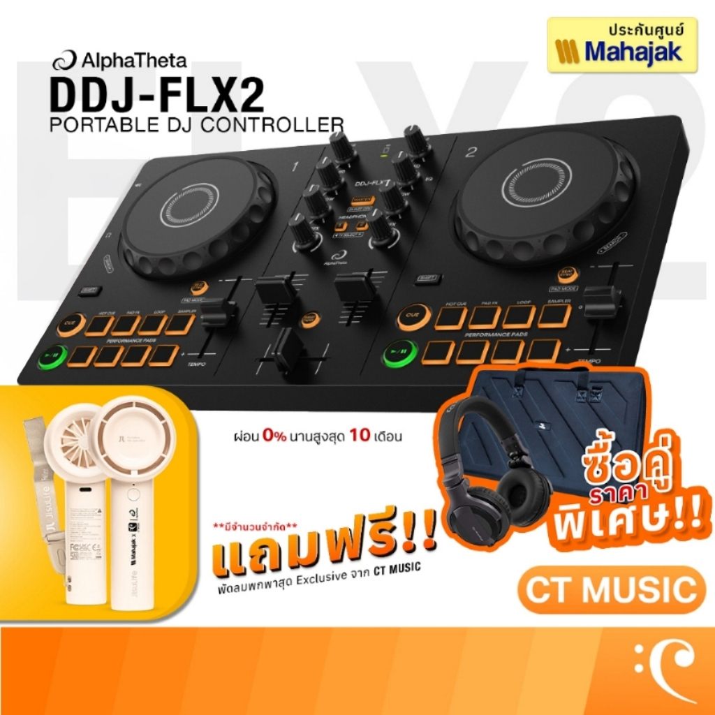 [ใส่โค้ดลด 1000บ.] [กทม.ส่งด่วนทันที] AlphaTheta DJ DDJ-200 / DDJ-FLX2 ประกันศูนย์มหาจักร Pioneer DD