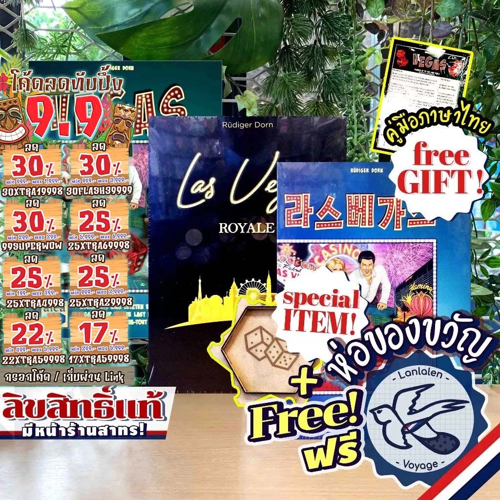 [ของแท้][สินค้าขายดี][พร้อมส่ง] Free Gift! Las Vegas [KO/TH/EN]/Royale/Dice Game/ Dice Tray แถมคู่มื