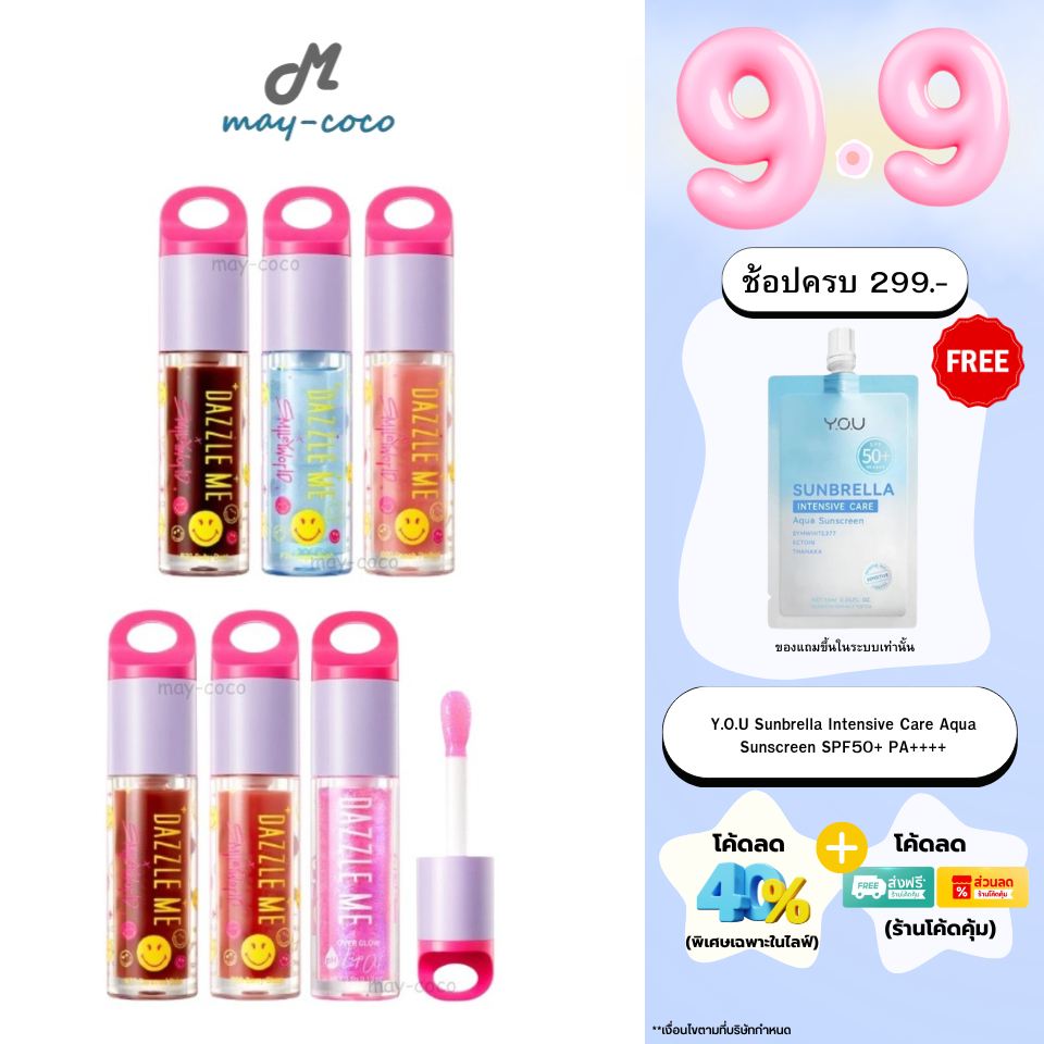 ถูก/แท้/มีไลฟ์ ลิป Dazzle Me X SmileyWorld Over Glow pH Lip Oil SPF25PA++ ออยล์ ลิปออยล์ บำรุงปาก ปากฉ่ำ ฉ่ำวาว อิ่มฟู