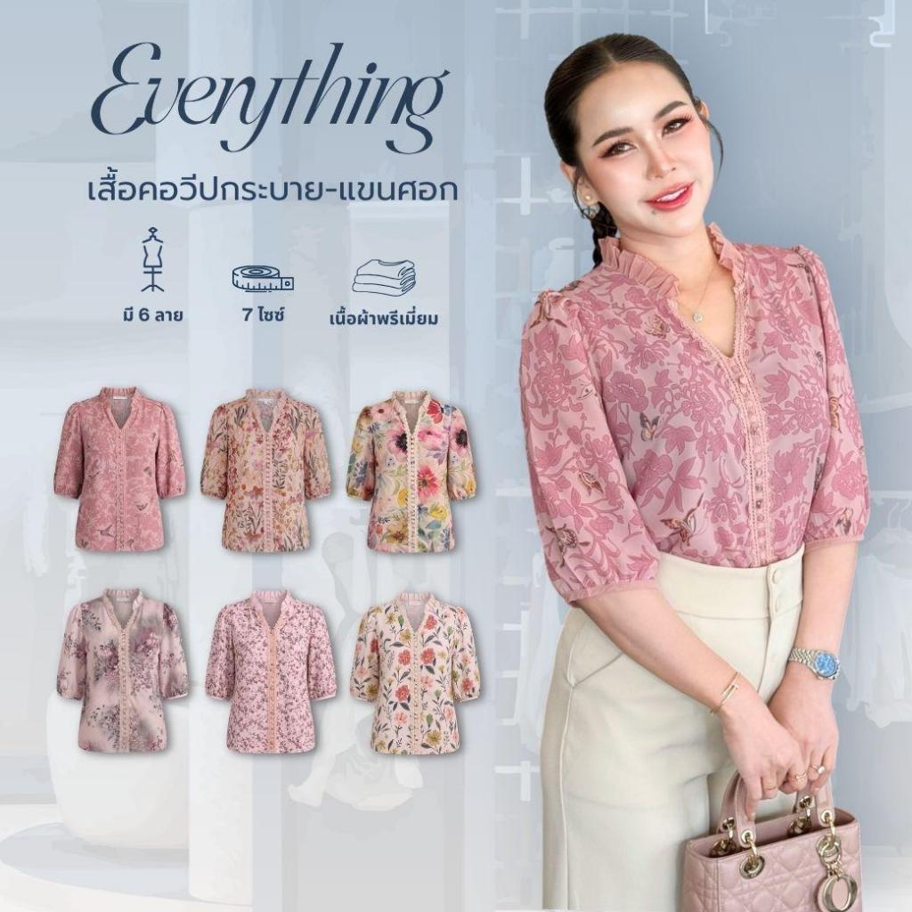 Everything แบรนด์เอฟเวอรี่ติง - เสื้อทำงานผู้หญิงคอวีปก แขน 5 ส่วน ลายสวย แต่งลูกไม้ด้านหน้า (6504)