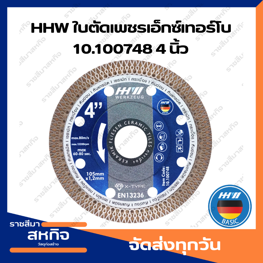 HHW ใบตัดเพชร X-Turbo / HHW Diamond cutting discs X-Turbo 10.1000748