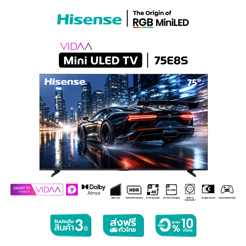 [New 2026] Hisense TV 75 นิ้ว ULED MiniLED Smart TV 4K, VRR 120 รุ่น 75E8S