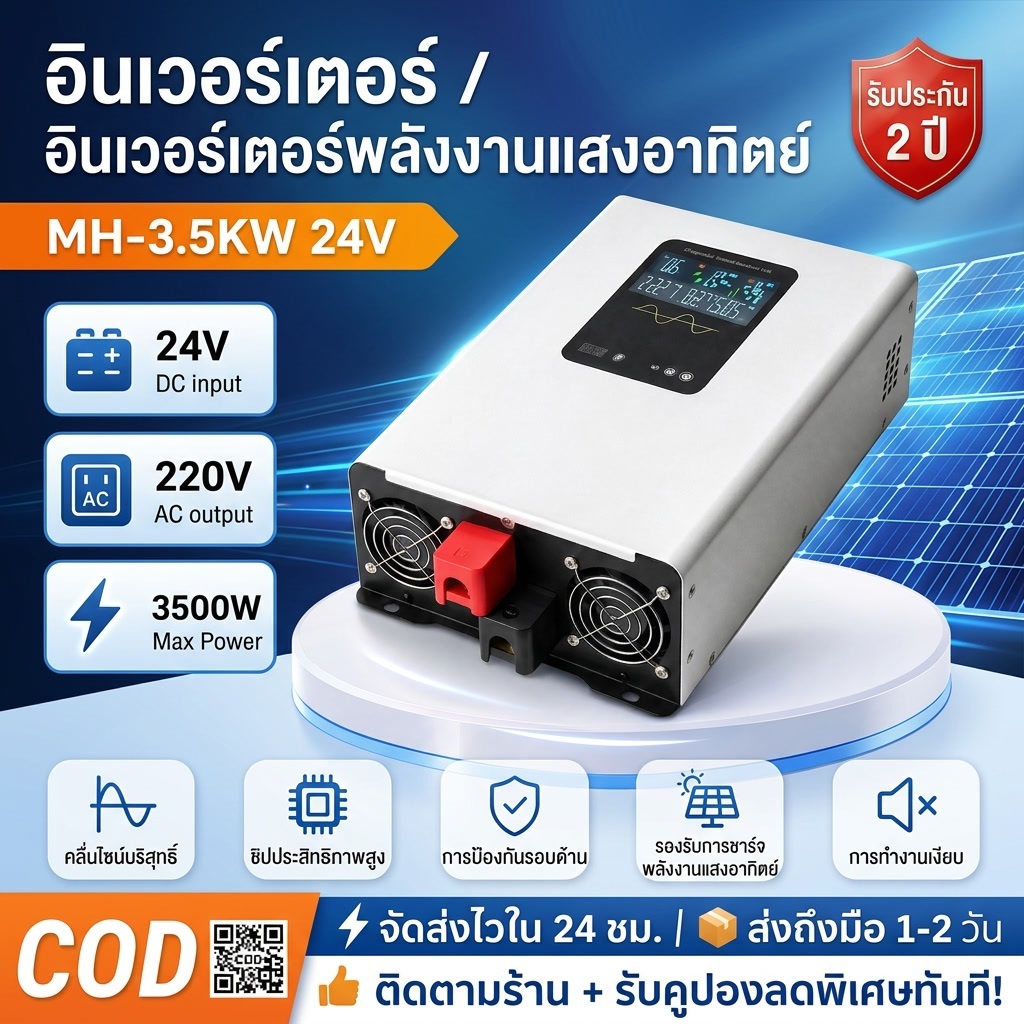 DA Power Inverter 5000wรุ่น12v/24VตัวแปลงไฟDC TO AC220V อินเวอร์เตอร์เพียวซายเวฟ Inverter pure sine 