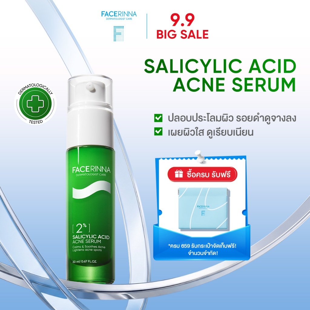 [Facerinna official] Facerinna 2% Salicylic Acne Serum เซรั่มลดสิว ลดสิว ปลอบประโลมผิว รอยดำ น้ําตบ Niacinamide กระจ่าง