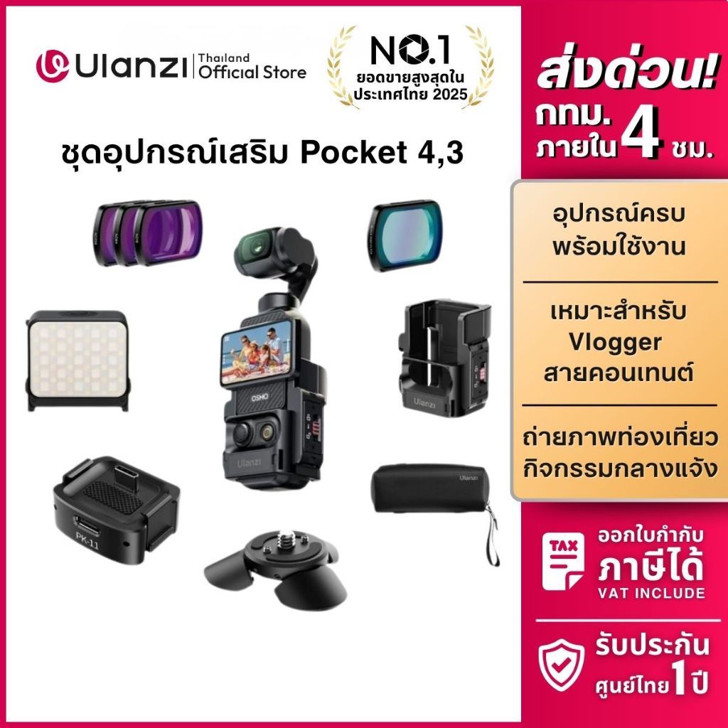 Ulanzi เซ็ตอุปกรณ์เสริม สำหรับกล้อง DJI Osmo Pocket 4/3 สำหรับถ่าย Vlog ถ่ายวิดีโอ ท่องเที่ยว