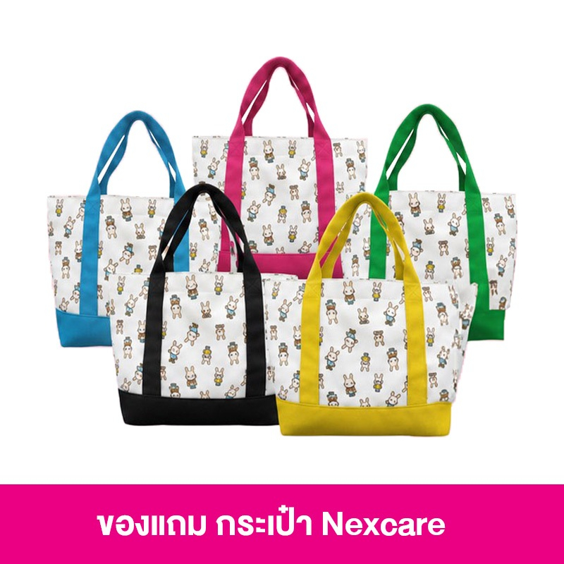 [ของแถม] กระเป๋าผ้า 3M Nexcare NORA