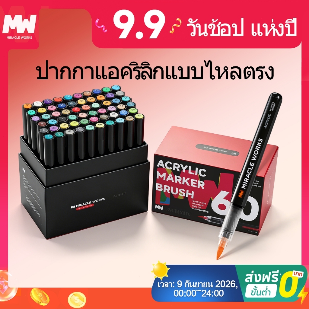 MW ปากกามาร์กเกอร์สีอะคริลิกหัวพู่กัน ปากกาแอคริลิกแบบไหลตรง 12/24/36/48/60สี สีสดใส พร้อมระบบควบคุมหมึกแบบ อุปกรณ์ศิลปะ