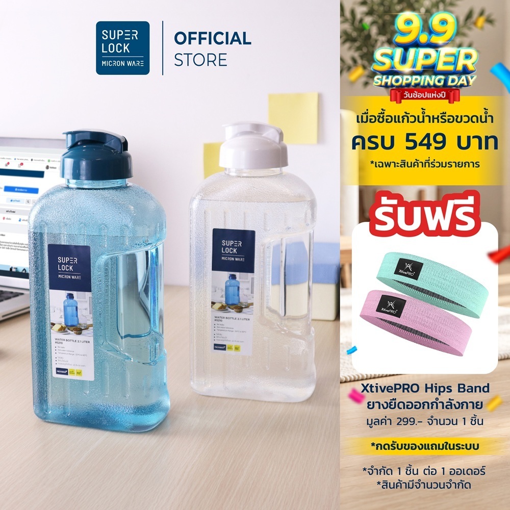 Super Lock ขวดน้ำพลาสติก ขนาด 2.1 ลิตร ขวดน้ำดื่ม ทนความร้อน Water Bottle กระบอกน้ำ 5210
