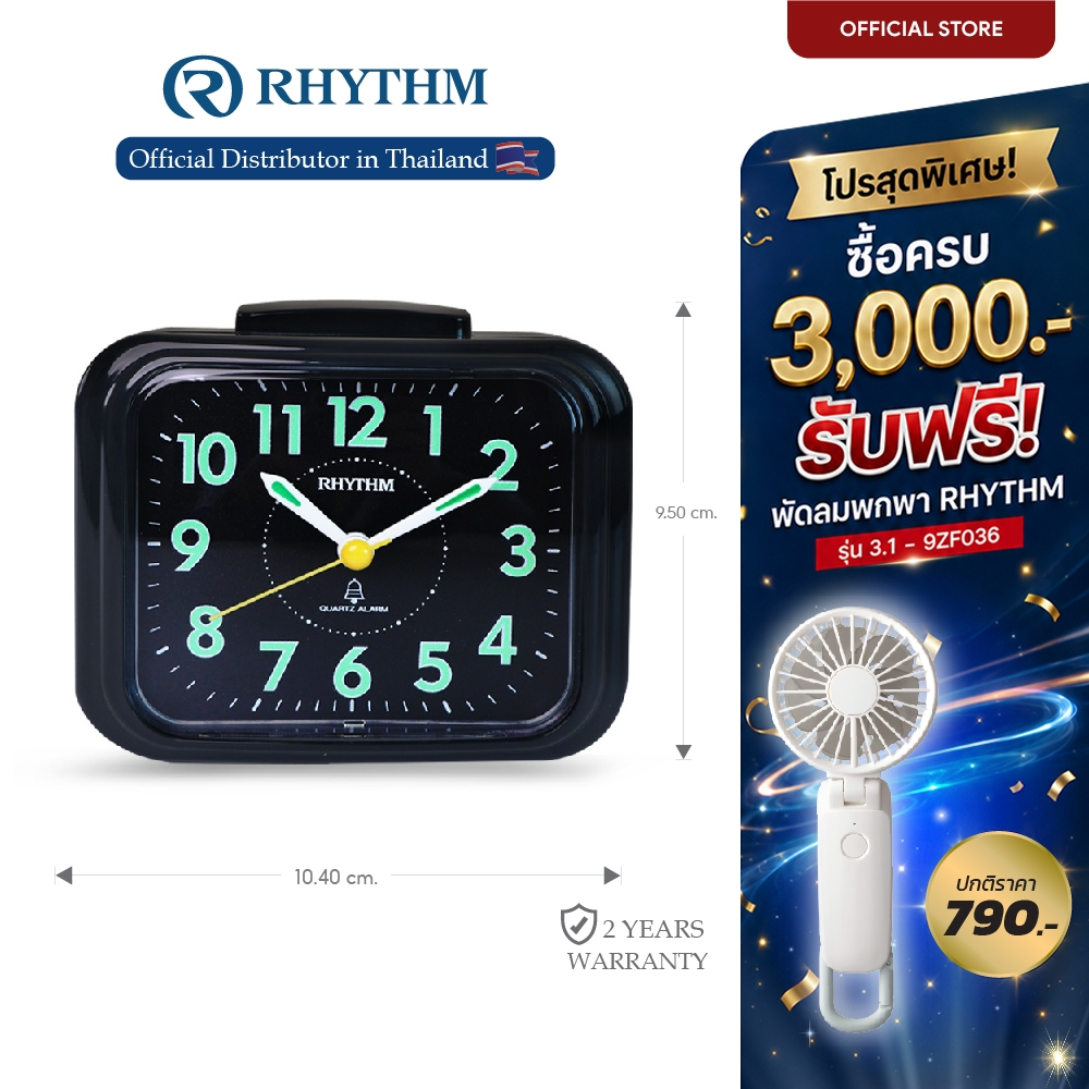 RHYTHM นาฬิกาตั้งโต๊ะสีดำ เข็มเดินเงียบ สะท้อนแสง ฐานกว้าง 9.5 ซม.-CRA828NR02