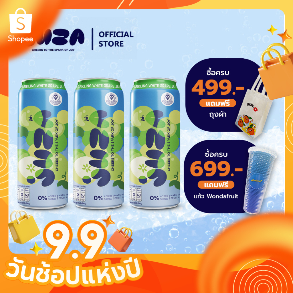 JUZA จู๊ซ่า เครื่องดื่มน้ำผลไม้ผสมโซดา รสองุ่นไชน์มัสแคท มีวิตามิน B1,B3,B5,B6,B7,B9,B12 ขนาด 325 ML.