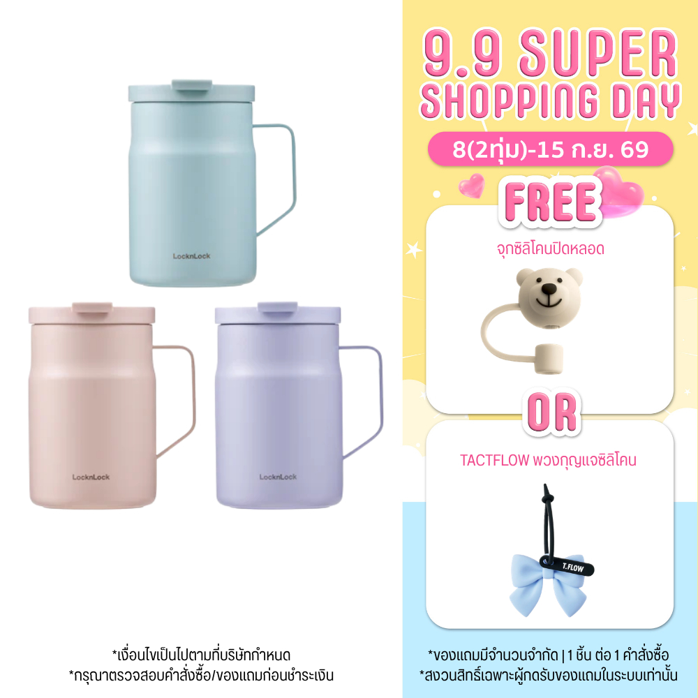 LocknLock แก้วน้ำเก็บอุณหภูมิ Metro Sealed Mug Tumbler ความจุ 475 มล. รุ่น LHC4263