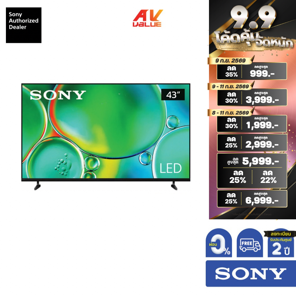 Sony Bravia 4K TV รุ่น K-43S20M2 ทีวีขนาด 43 นิ้ว Bravia 2 II Series ( 43S20M2 , 43S20 , S20 ) ** ผ่