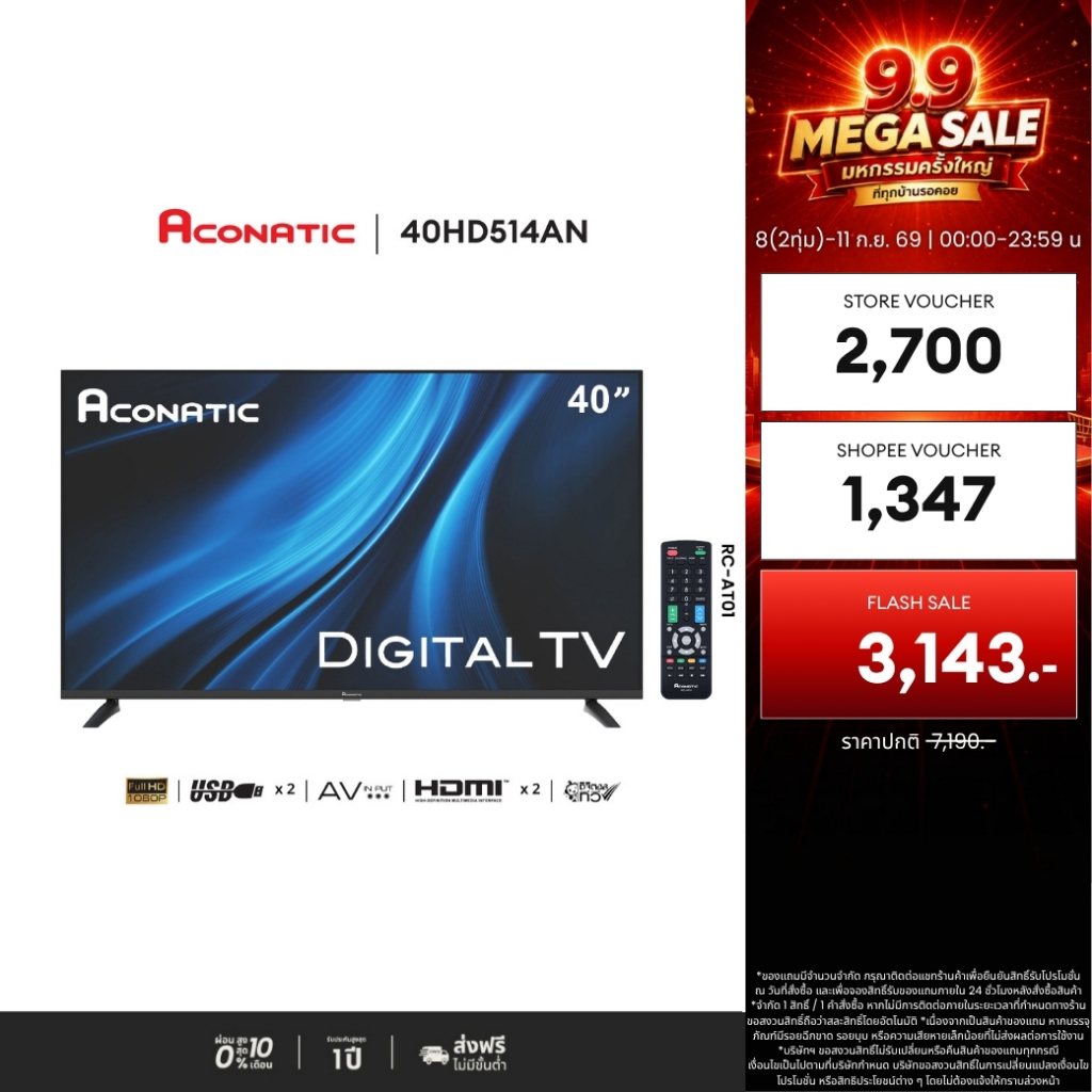 ACONATIC Digital TV LED รุ่น 40HD514AN ขนาด 40 นิ้ว (รับประกันศูนย์ 1 ปี) ดิจิตอลทีวีในตัว