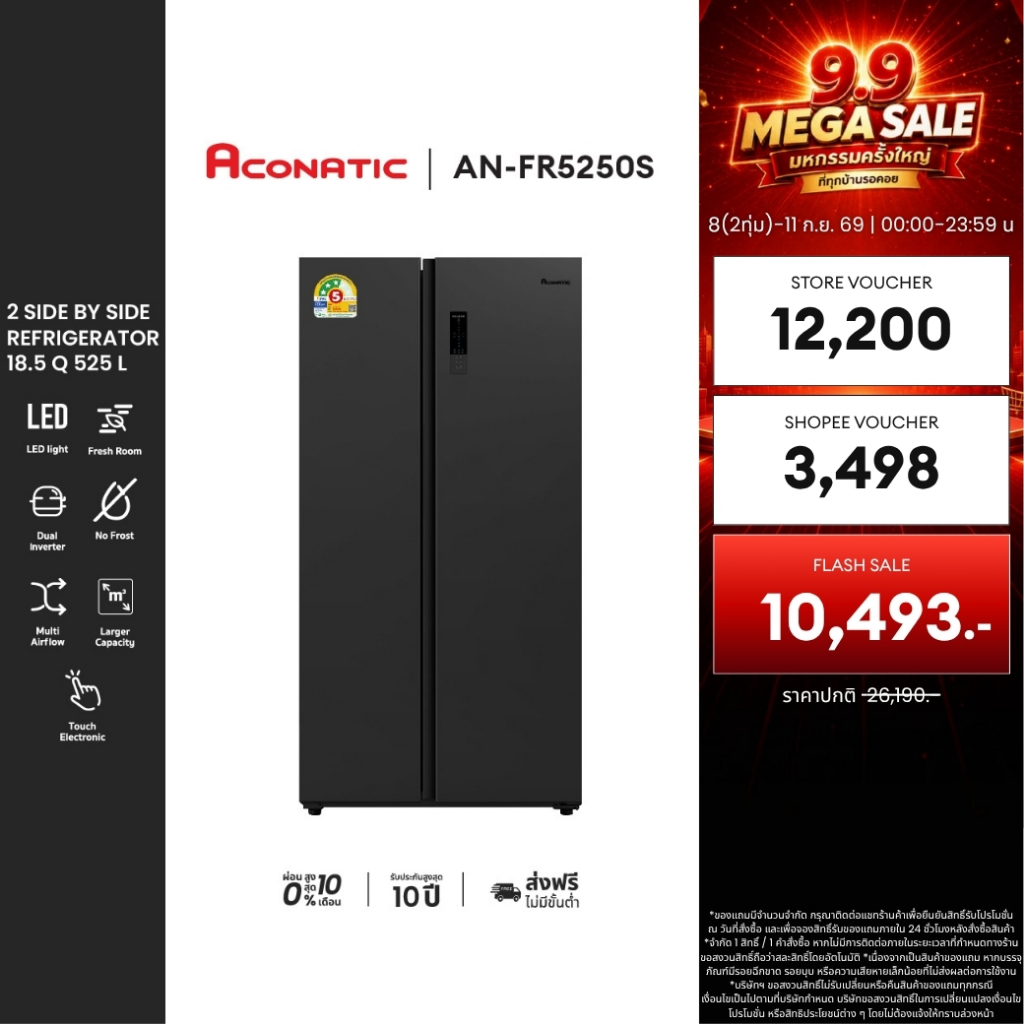ACONATIC ตู้เย็น 2 ประตู Side By Side 18.5Q รุ่น AN-FR5250S Dark grey(รับประกัน 10 ปี)