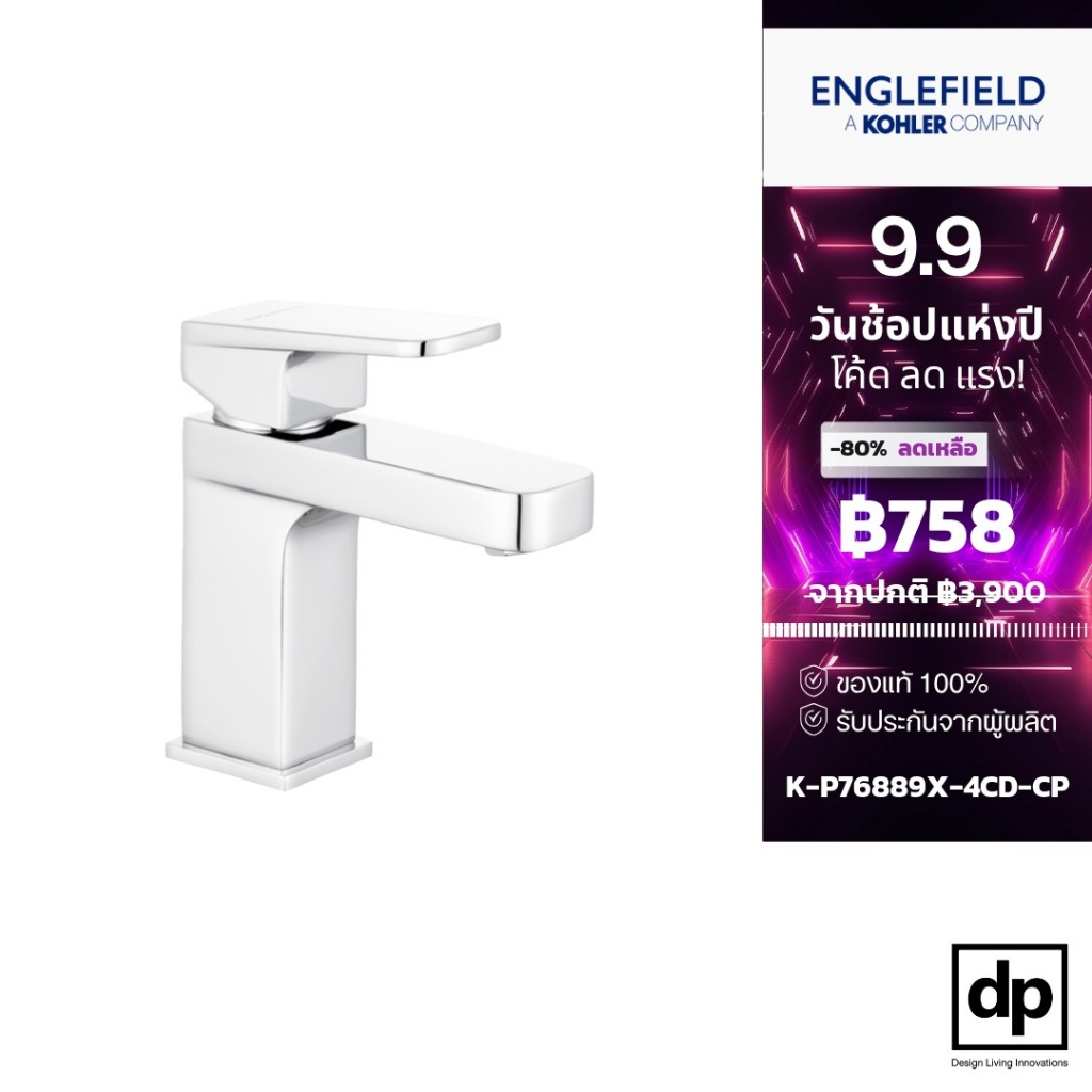 ENGLEFIELD ก๊อกน้ำอ่างล้างหน้าก้านโยกเดี่ยว รุ่น Anzio สีโครเมียม K-P76889X-4CD-CP ของแท้