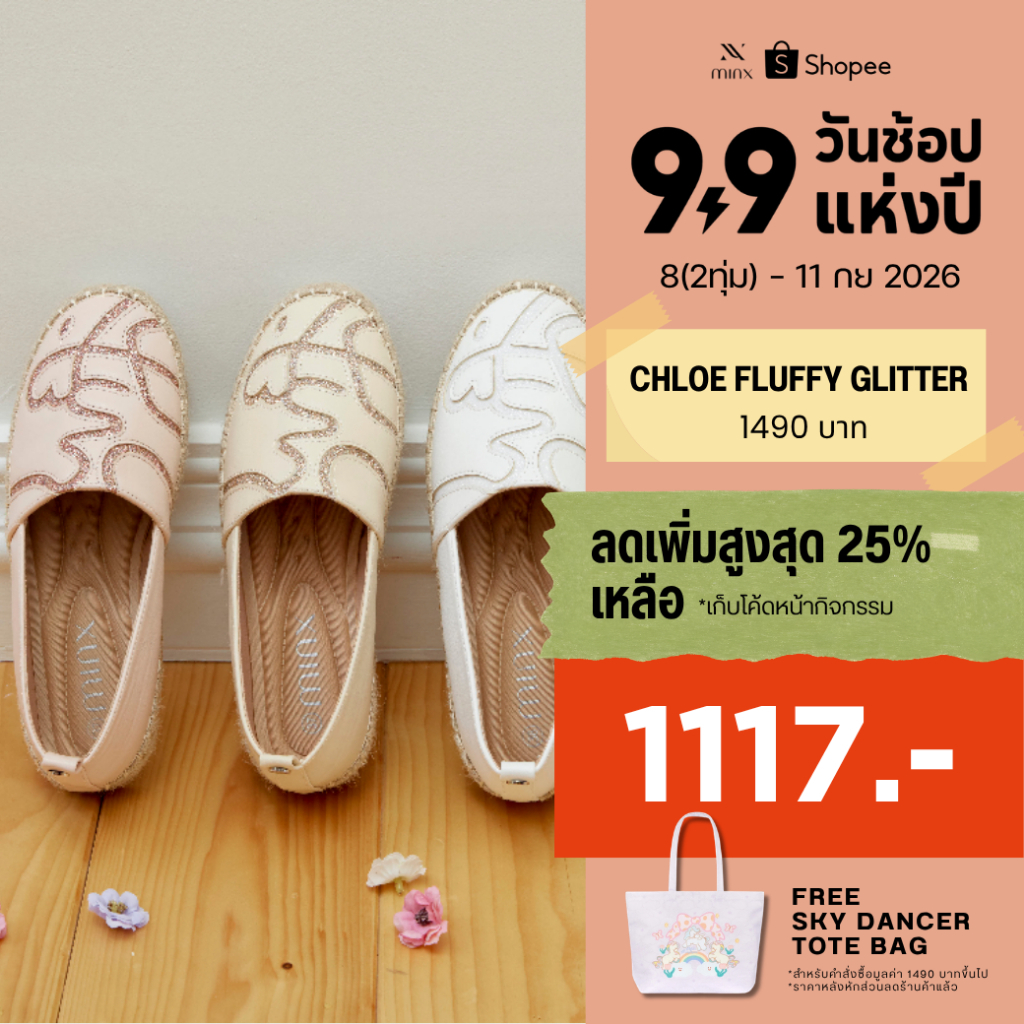 MINX รองเท้า espradrilles Fluffy glitter ลายกากเพชร พื้นนุ่ม minxshoes