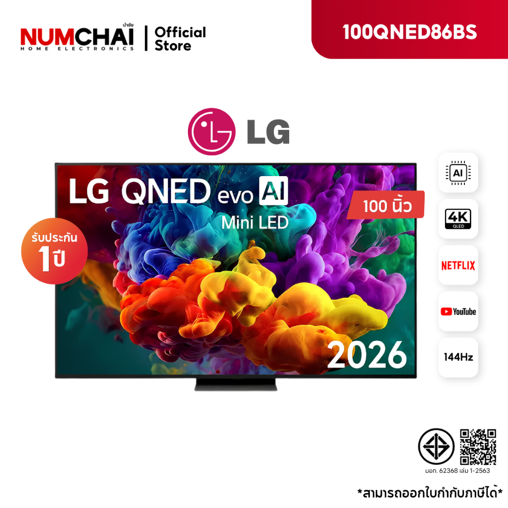 ทีวี 100นิ้ว LG QNED evo AI Mini LED QNED86 4K Smart TV 2026 รุ่น 100QNED86BS