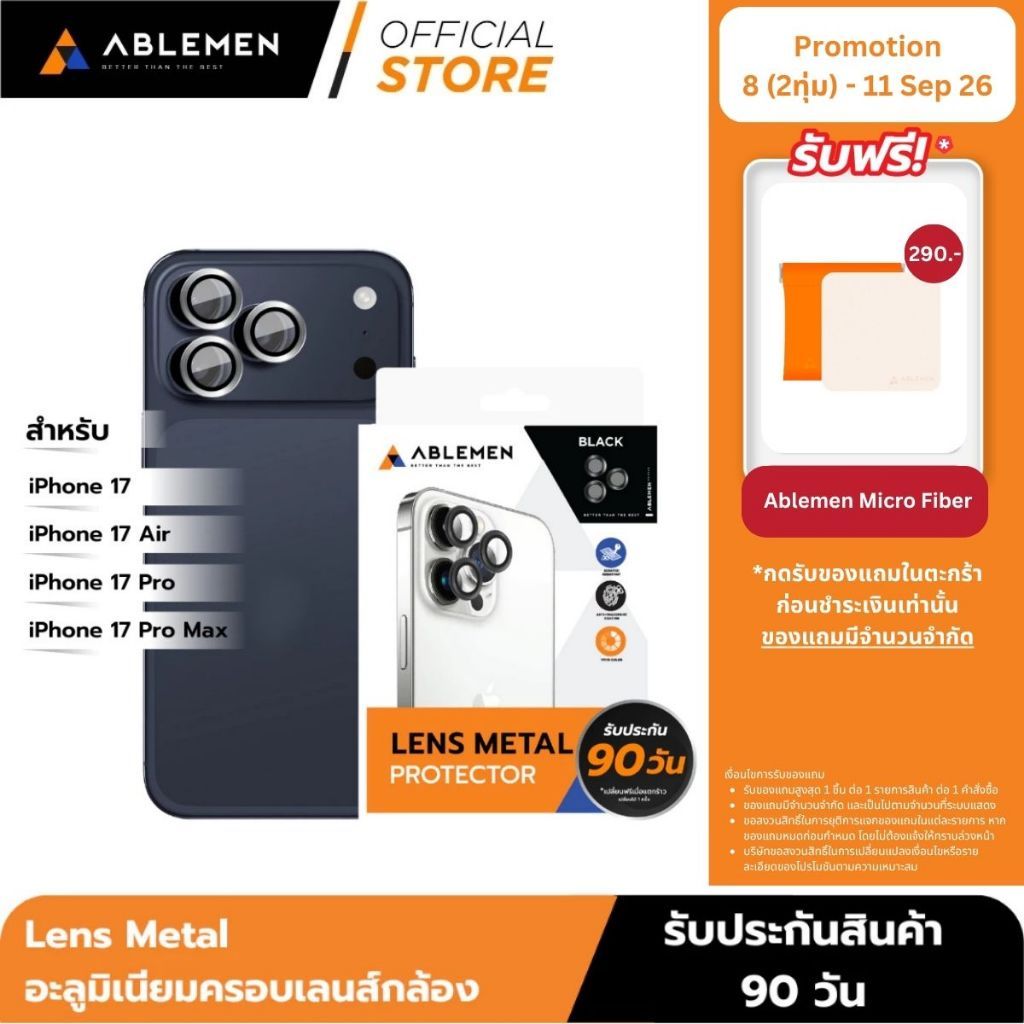 [Official] Ablemen ไอโฟน 17 Series Lens Metal อะลูมิเนียมครอบเลนส์กล้อง มีสีเลือกตามสีเครื่อง รับประกัน 90 วัน