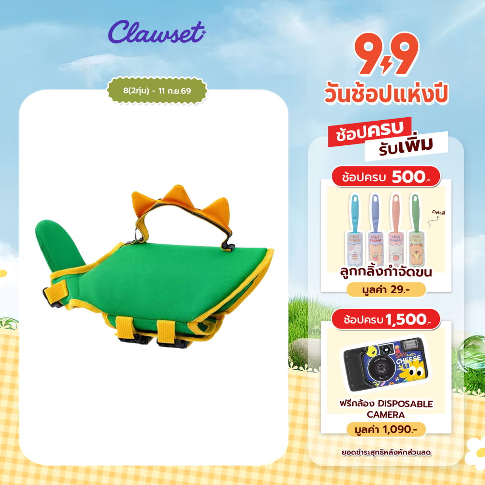 เสื้อชูชีพสัตว์เลี้ยง ลายไดโนเสาร์ เสื้อชูชีพสัตว์เลี้ยง | CLAWSET.BKK