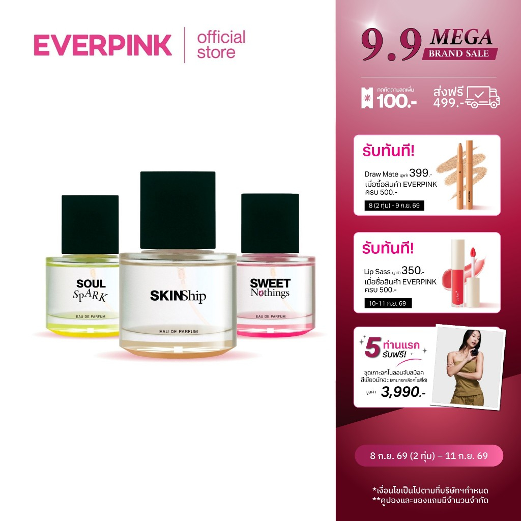 EVERPINK Eau de Parfum เอฟเวอร์พิงค์ โอ เดอ เพอฟูม 50ml. น้ำหอมวีแกน หัวน้ำหอมเข้มข้น20% [Essence of Emotion Collection]