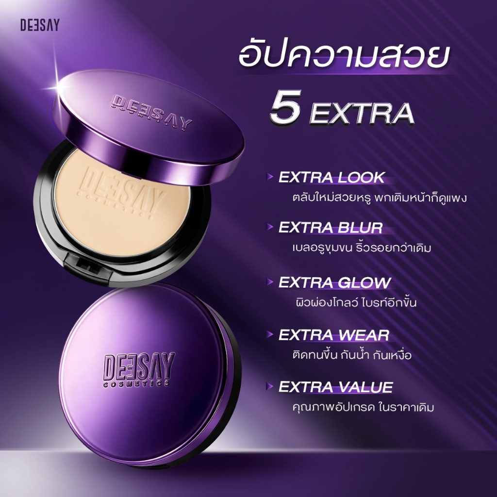 DEESAY بودرة بنفسجية Extra ‏11.5 غ (2 + كوشن هدية) — صورة 3