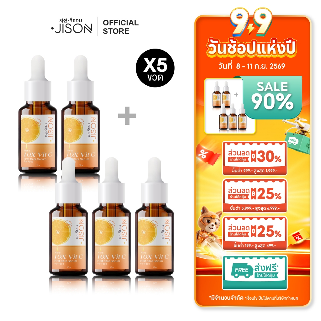 [ราคาพิเศษ 5 ชิ้น] Jison Nano 10X Vit C Serum 15ml. จีซอน เซรั่มวิตามินซี ผิวใสออร่า ลดฝ้ากระ รอยสิว