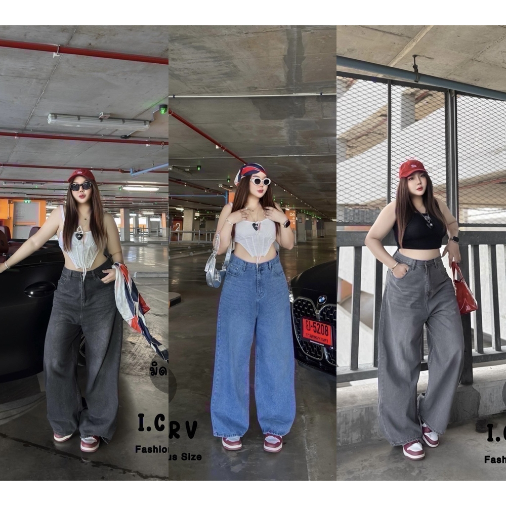 I.CURV JEANS กางเกง Baggy jeans ขากระบอก ทรงสวยใส่แล้วดูผอมสูง เป๊ะปังมากก สาวอวบอ้วน พลัสไซส์ ไซส์ใ