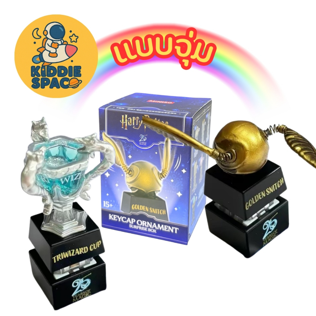 แบบจุ่ม💛พร้อมส่งในไทย🇹🇭 Harry Potter Keycaps Ornament คีย์แคปรวมของวิเศษ  ของแท้💯