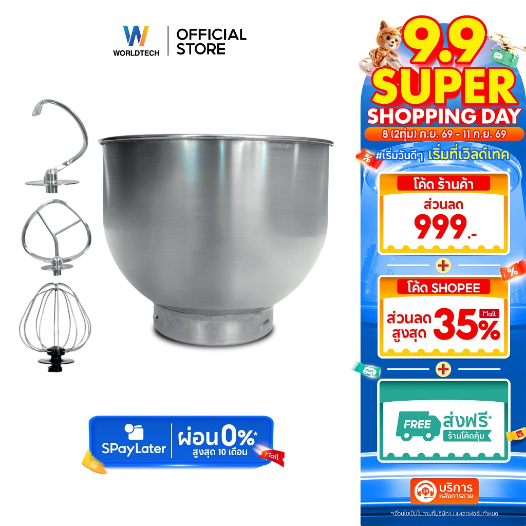 [ส่งฟรี] Worldtech อะไหล่หัวตะกร้อ หัวตะขอ เครื่องผสมอาหาร สำหรับ WT-SM50 และ WT-SM55