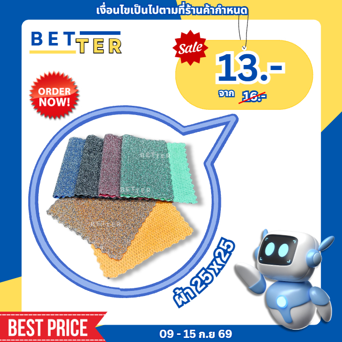 ผ้าอเนกประสงค์ ผ้าเช็ดทำความสะอาด 2 in 1 ขัด / เช็ด ในผืนเดียว มี 2 ไซด์ 5 สี