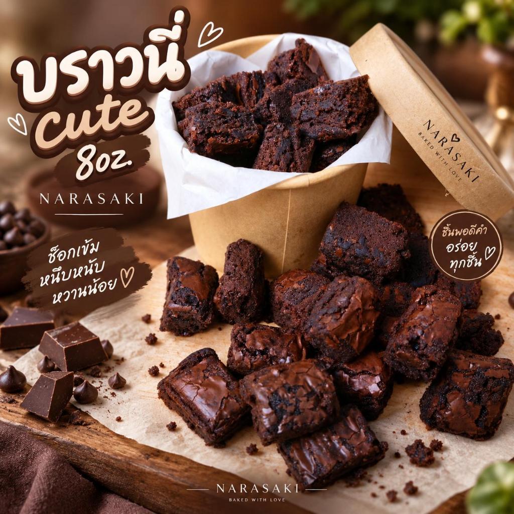 บราวนี่ cute (1*8oz) NARASAKI