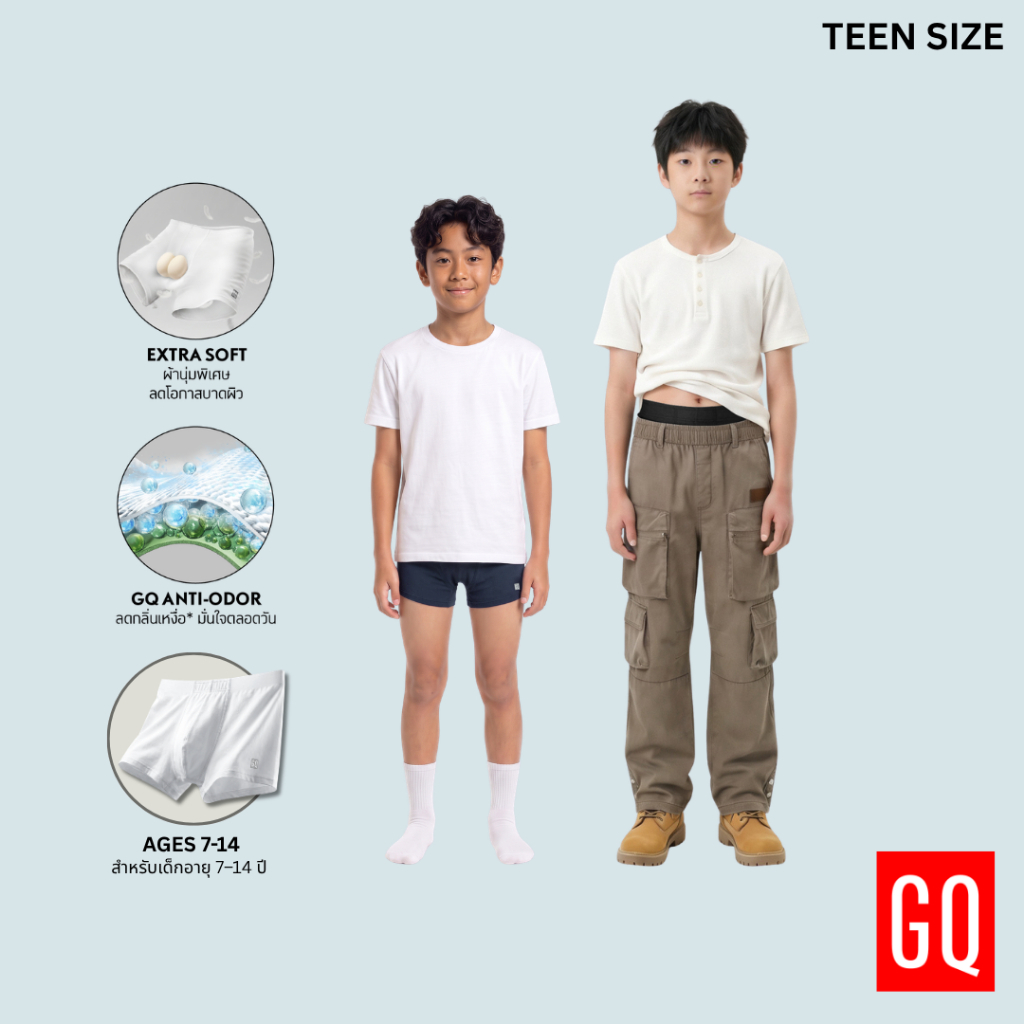 GQ Teen Extra Soft Underwear กางเกงในเด็ก รุ่น ไข่นุ่ม เหมาะกับสรีระเด็กผู้ชายวัยรุ่นไทย [กางเกงในเด