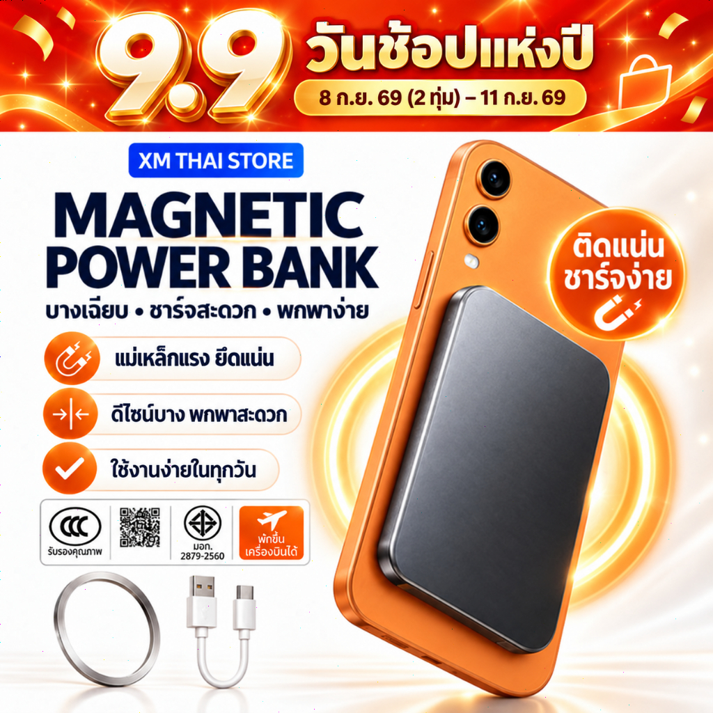 [CCC]22.5W Magnetic Powerbank 20000mAh ติดเครื่องบินได้ ชาร์จไวสุด!รองรับหลายอุปกรณ์ น้ำ Mini พาวเวอร์แบงไร้สาย พาวเวอร