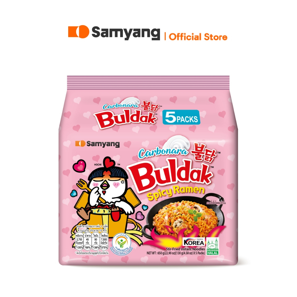 [แพ็ก 5 ซอง] Samyang Buldak Spicy Ramen Carbonara | ซัมยัง บูลดัก สไปซี่ ราเมง คาโบนาร่า (130gx5)