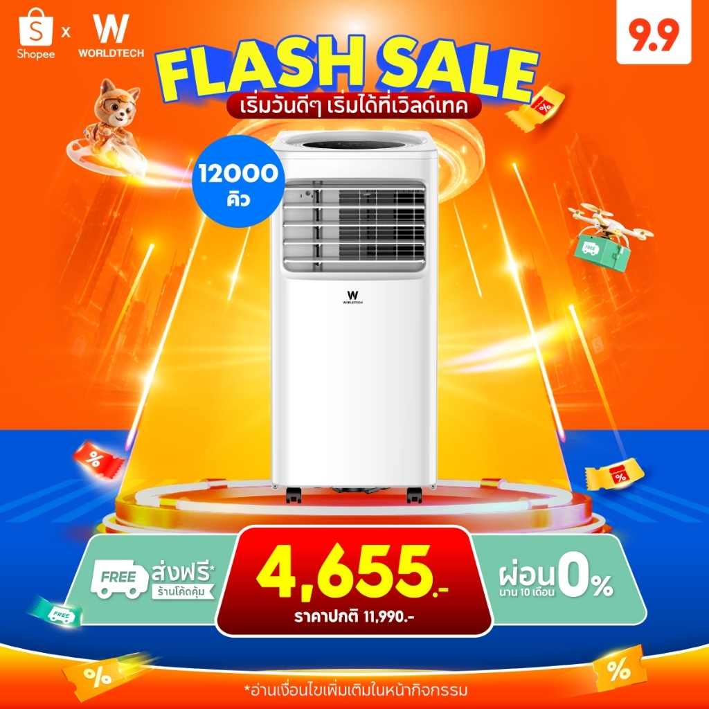[ส่งฟรี] Worldtech แอร์เคลื่อนที่ Portable Air Conditioner 12000 BTU รุ่น WT-SKY-6A-12 จอแสดงผล LED ตั้งเวลาได้ มีล้อ