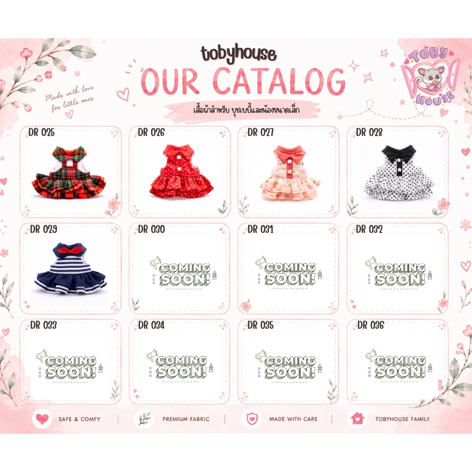 Tobyhouse ชุดกระโปรงบุชเบบี้ เสื้อผ้าลิงมาโมเสท Bushbaby Marmoset Dress นุ่มสบาย รุ่น DR025-036