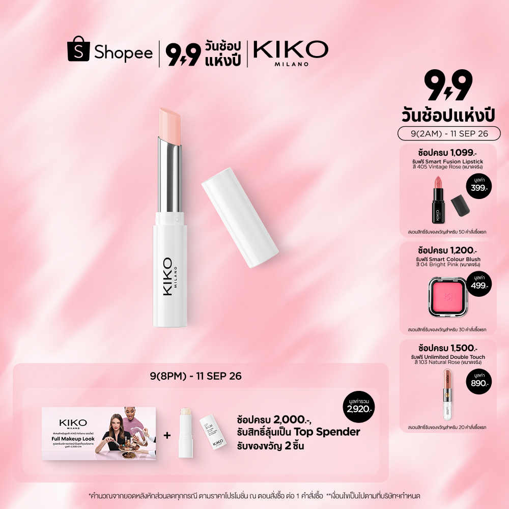 KIKO MILANO Lip Volume Stylo ลิป วอลุ่ม สไตโล