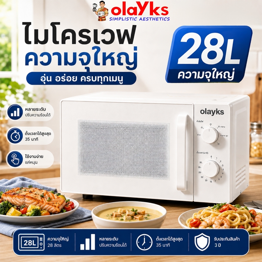 olayks เตาไมโครเวฟ เตาอบไมโครเวฟ ระบบลูกบิด ความจุสูง 28L กำลังไฟสูง 2200W ทำความร้อน 360° รับประกัน 3ปี