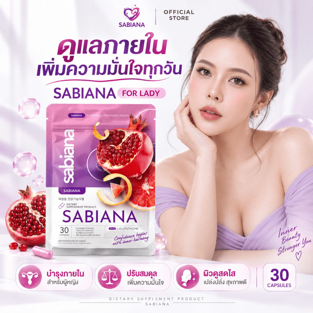 (ของแท้) SABIANA PLUS ซาเบียน่า พลัส เม็ดหนีบ สูตรใหม่ (  1 ห่อ 30 แคปซูล )