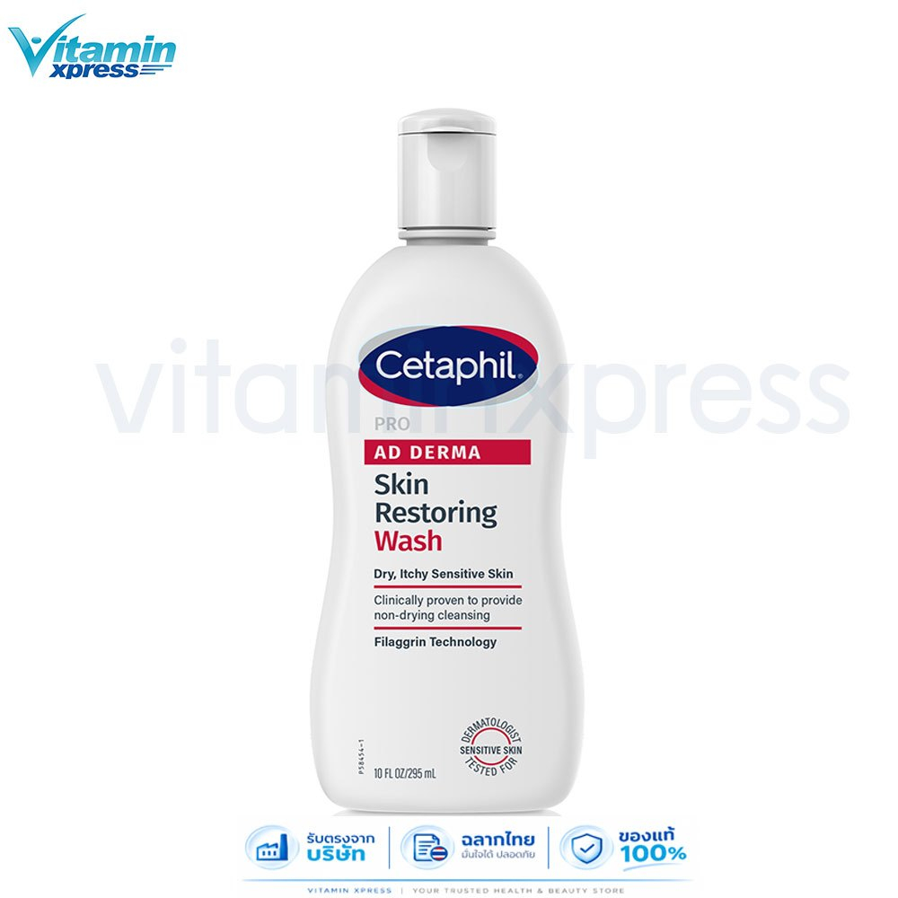 แพคเกจใหม่ Cetaphil PRO AD Derma Skin Restoring Wash 295ml. บำรุงผิว ผื่นแพ้ แห้งคัน เซตาฟิล อาบน้ำ
